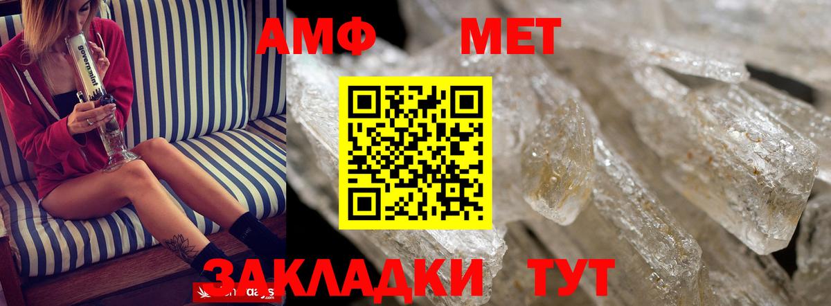 АМФЕТАМИН Premium Туапсе