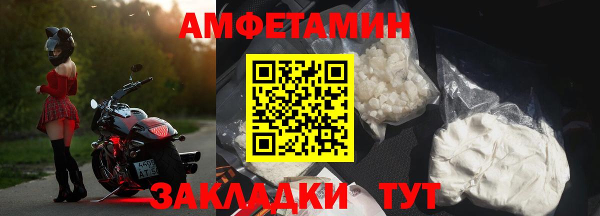 Туапсе  АМФЕТАМИН Premium  Амфетамин  blacksprut рабочий сайт  Вход с VPN  Amphetamine 