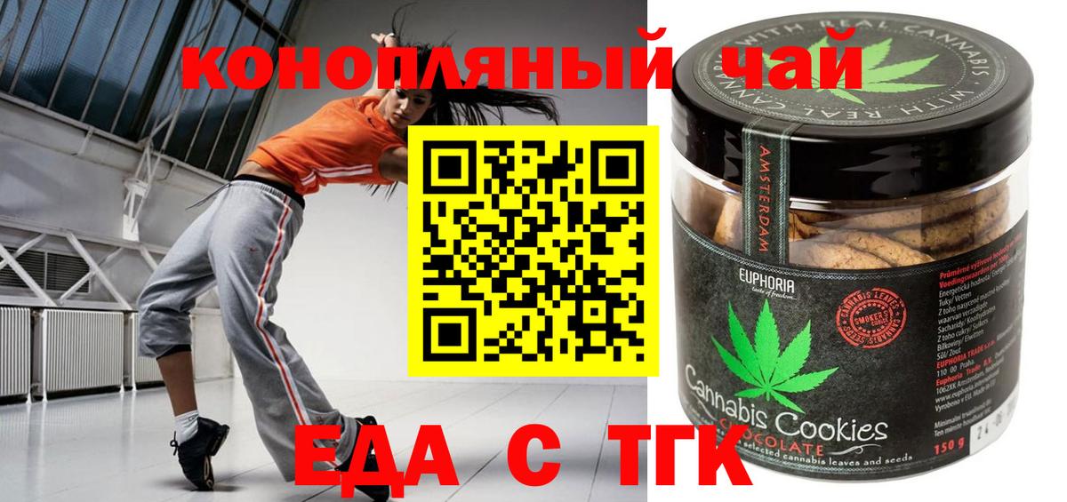 Cannafood марихуана  Вход с VPN  Туапсе 