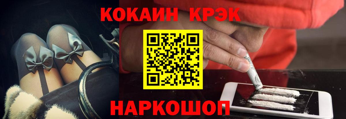 Кокаин Перу  Вход с VPN  сколько стоит  Туапсе  COCAIN Боливия 
