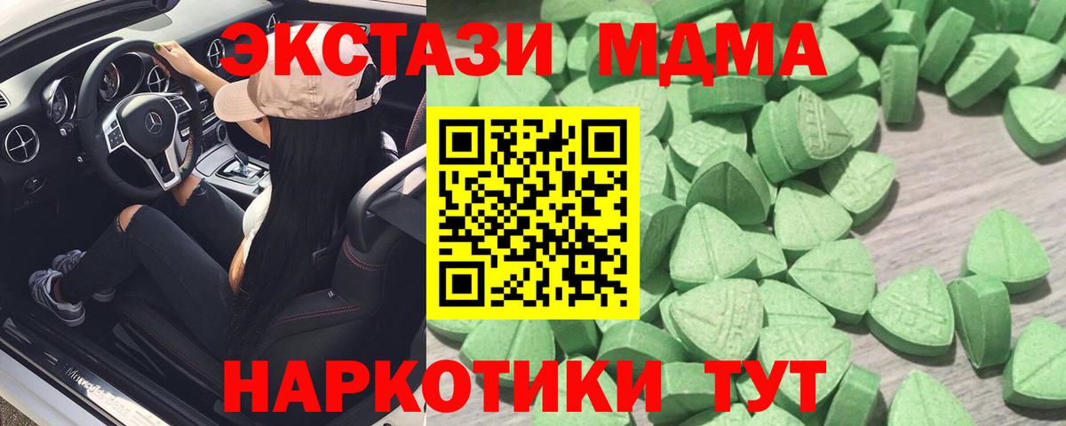 Туапсе  Экстази  ЭКСТАЗИ MDMA  Вход с VPN  Ecstasy Cube 