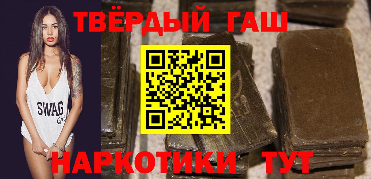 Туапсе  Гашиш 40% ТГК  закладки  Вход с VPN  ГАШ 40% ТГК 