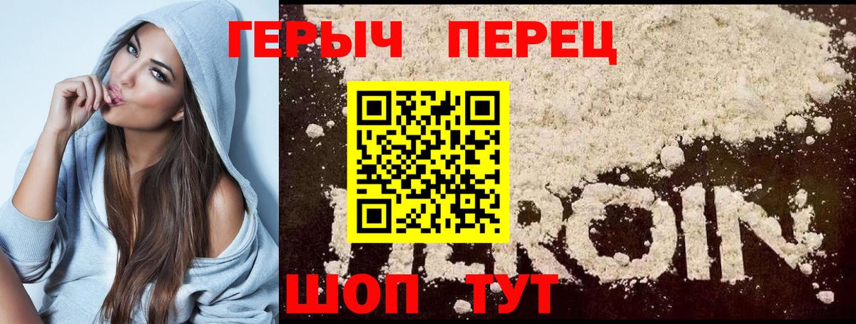Героин гречка  Вход с VPN  Героин  Туапсе 