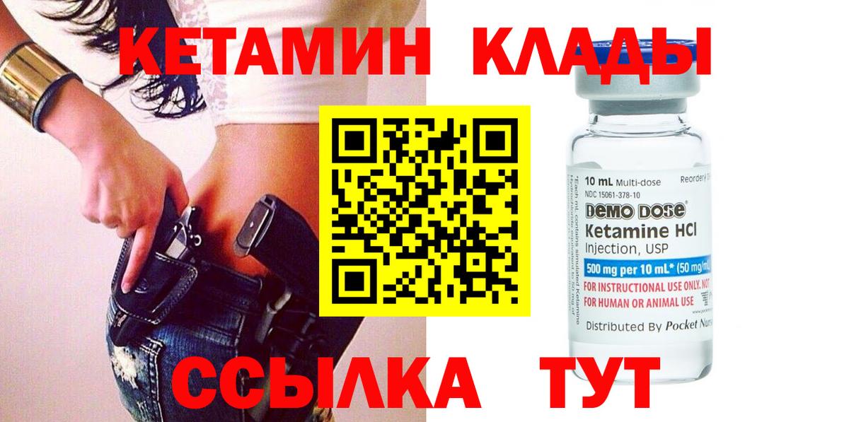 Кетамин VHQ Туапсе