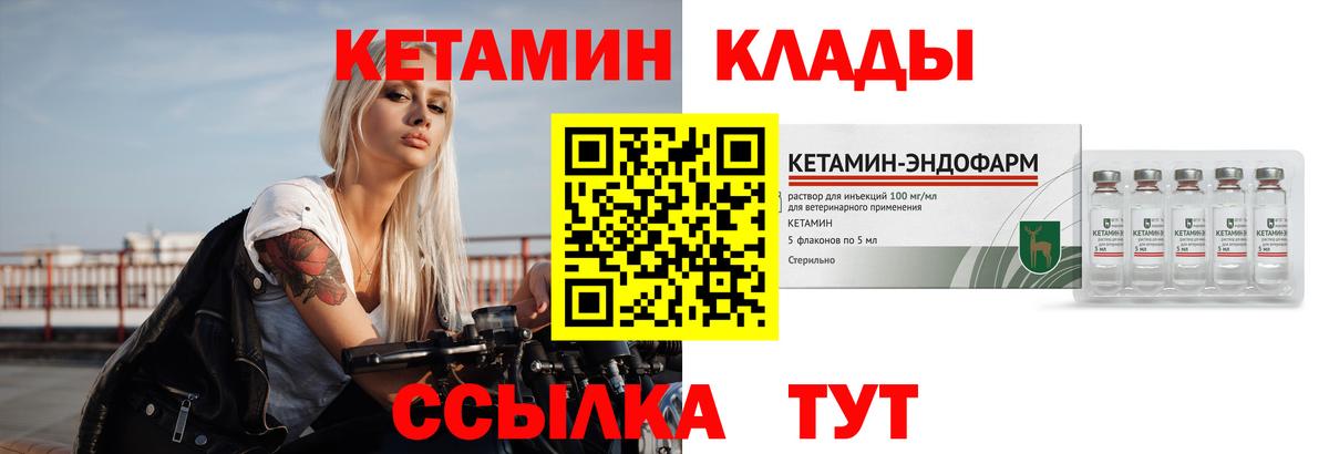 Туапсе  КЕТАМИН VHQ  Вход с VPN  Кетамин ketamine 