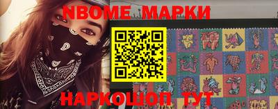 мет Наро-Фоминск