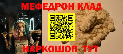 мет Наро-Фоминск