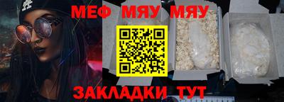 мет Наро-Фоминск