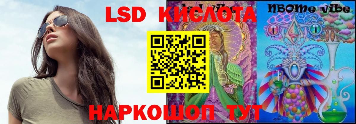 ЛСД экстази ecstasy Туапсе