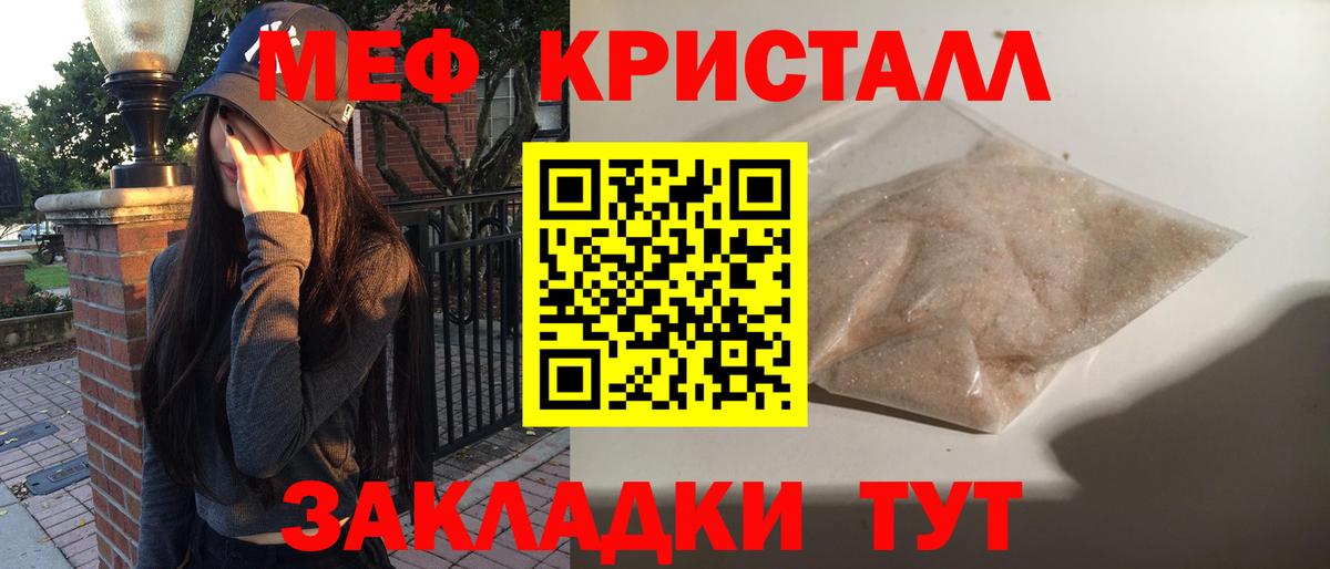 Мефедрон мука  наркотики  МЯУ-МЯУ  МЯУ-МЯУ  Туапсе  МЕФ mephedrone  Вход с VPN 