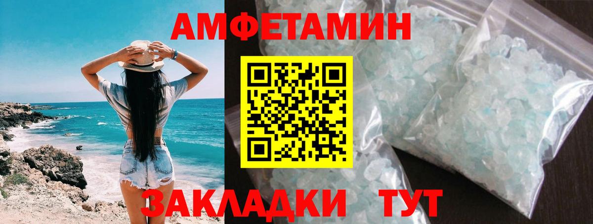 МЕТАМФЕТАМИН винт Туапсе