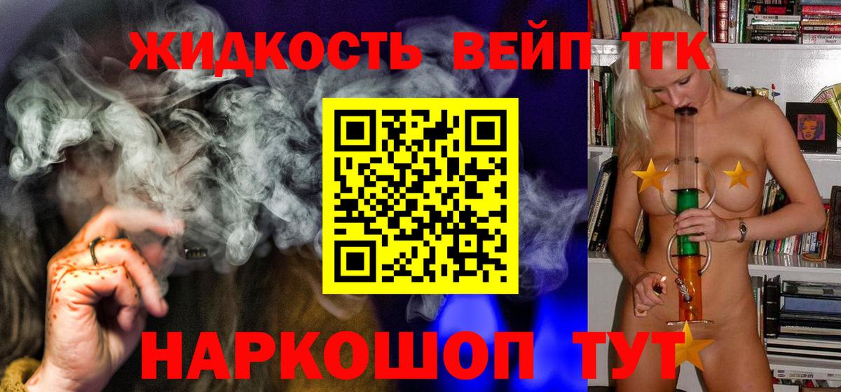 Дистиллят ТГК жижа Туапсе